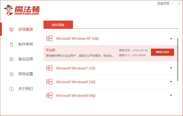 新萝卜家园Windows XP SP3纯净版系统下载v20.01